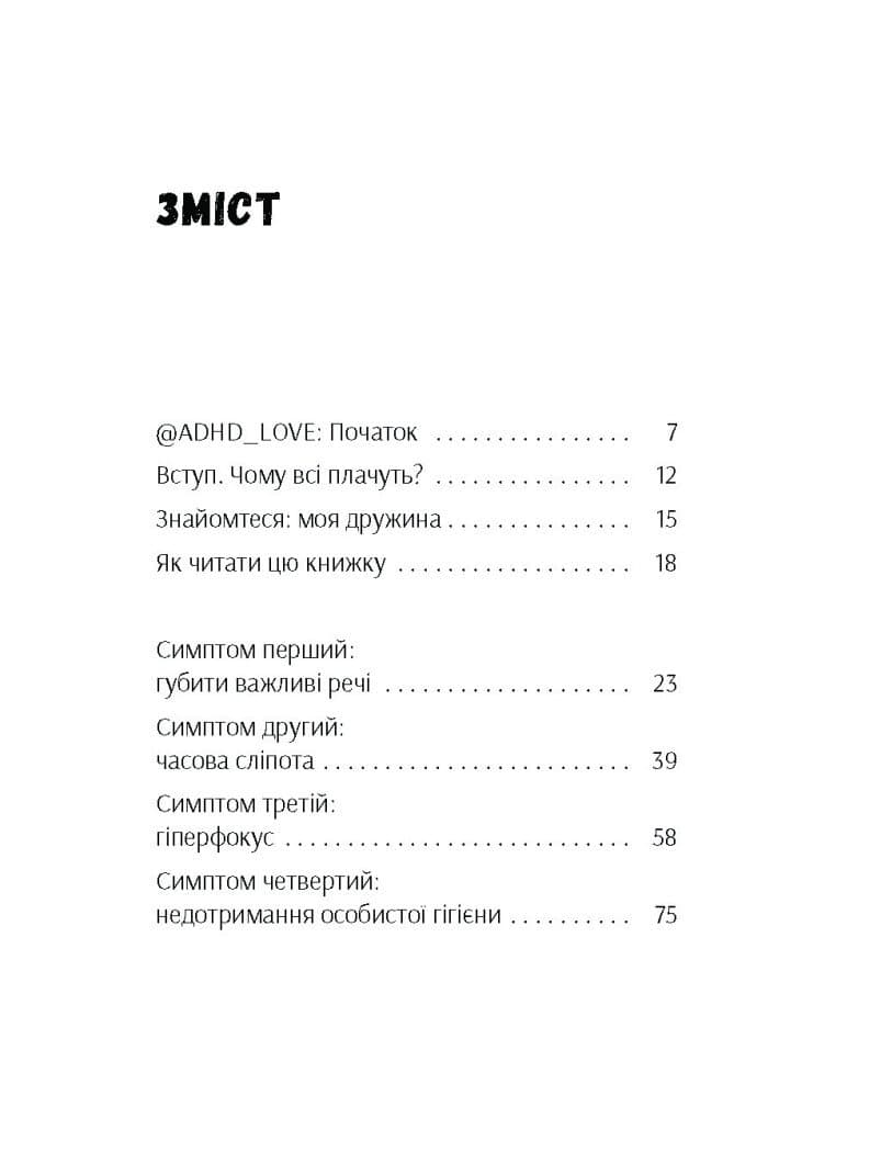 Брудна білизна, фото - 3