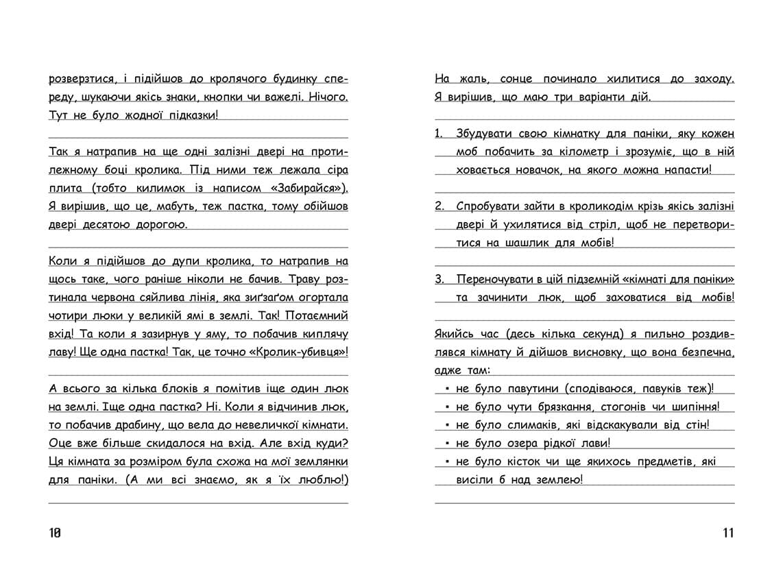 Вімпі Стів. Книга 5. День поганого кроля!, фото - 3