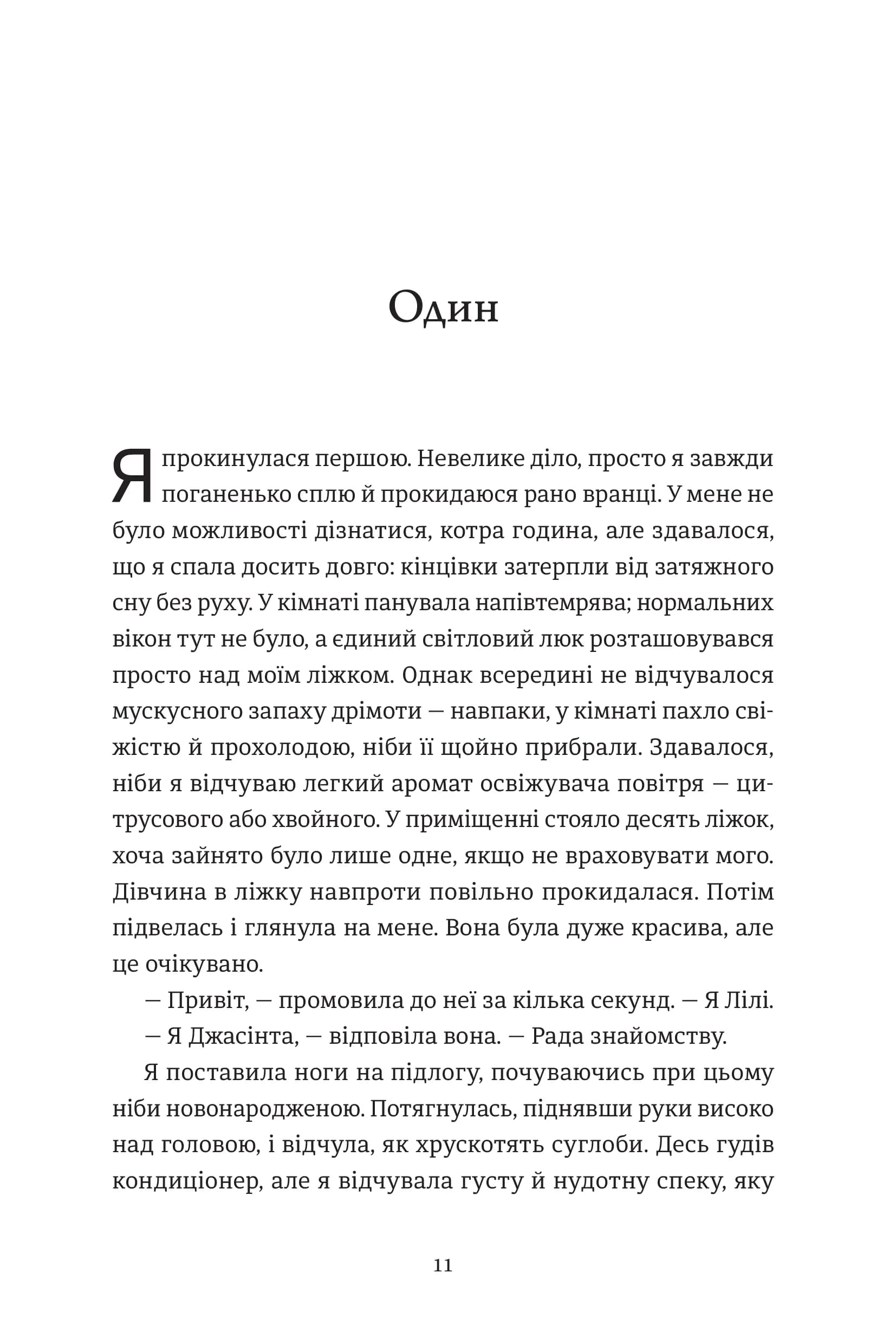 Замкнена територія, фото - 3