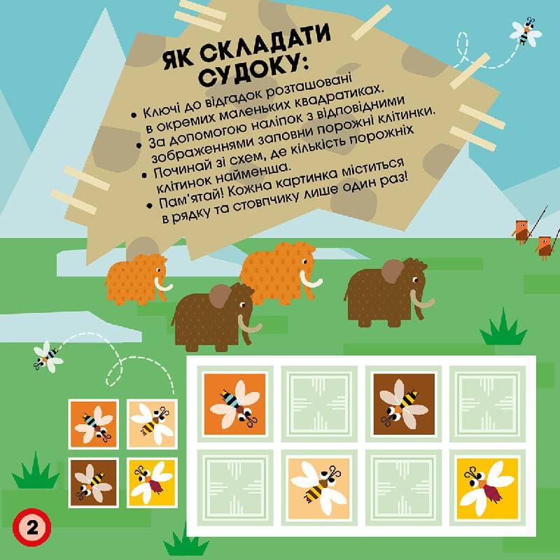 Судоку. Цікаві завдання (СЧНВ), фото - 2