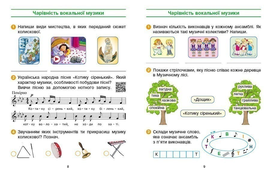 Робочий зошит Мистецтво 3 клас (до підр. Аристової, Калініченко), фото - 3