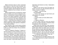 Літо, коли все трапилось, фото - 2