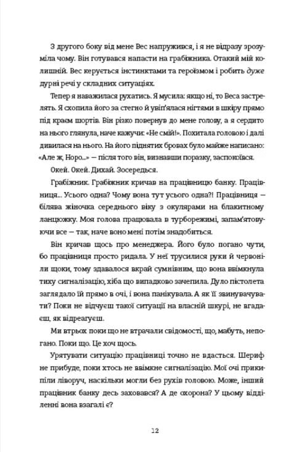 Дівчата, якими я була. Книга 1, фото - 2