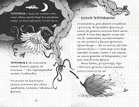 Найкрутіший довідник з вирощування драконів. Книга 6, фото - 3