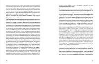 У сутінках перед світанком, фото - 3