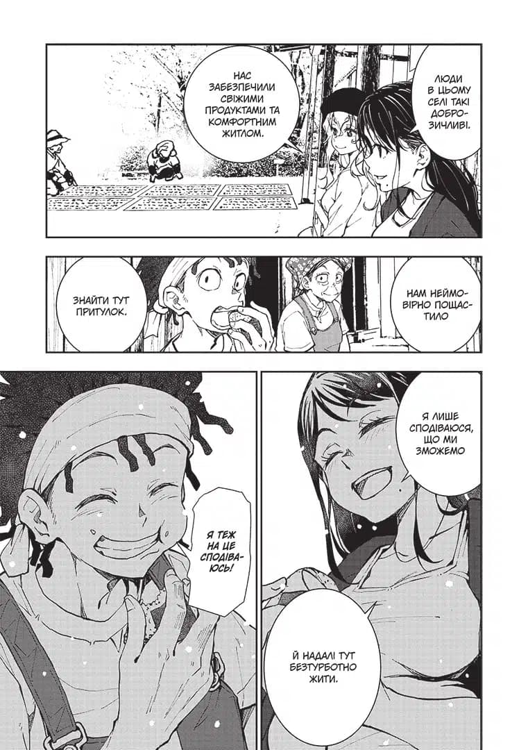 100 бажань до перетворення на зомбі. Том 5, фото - 3