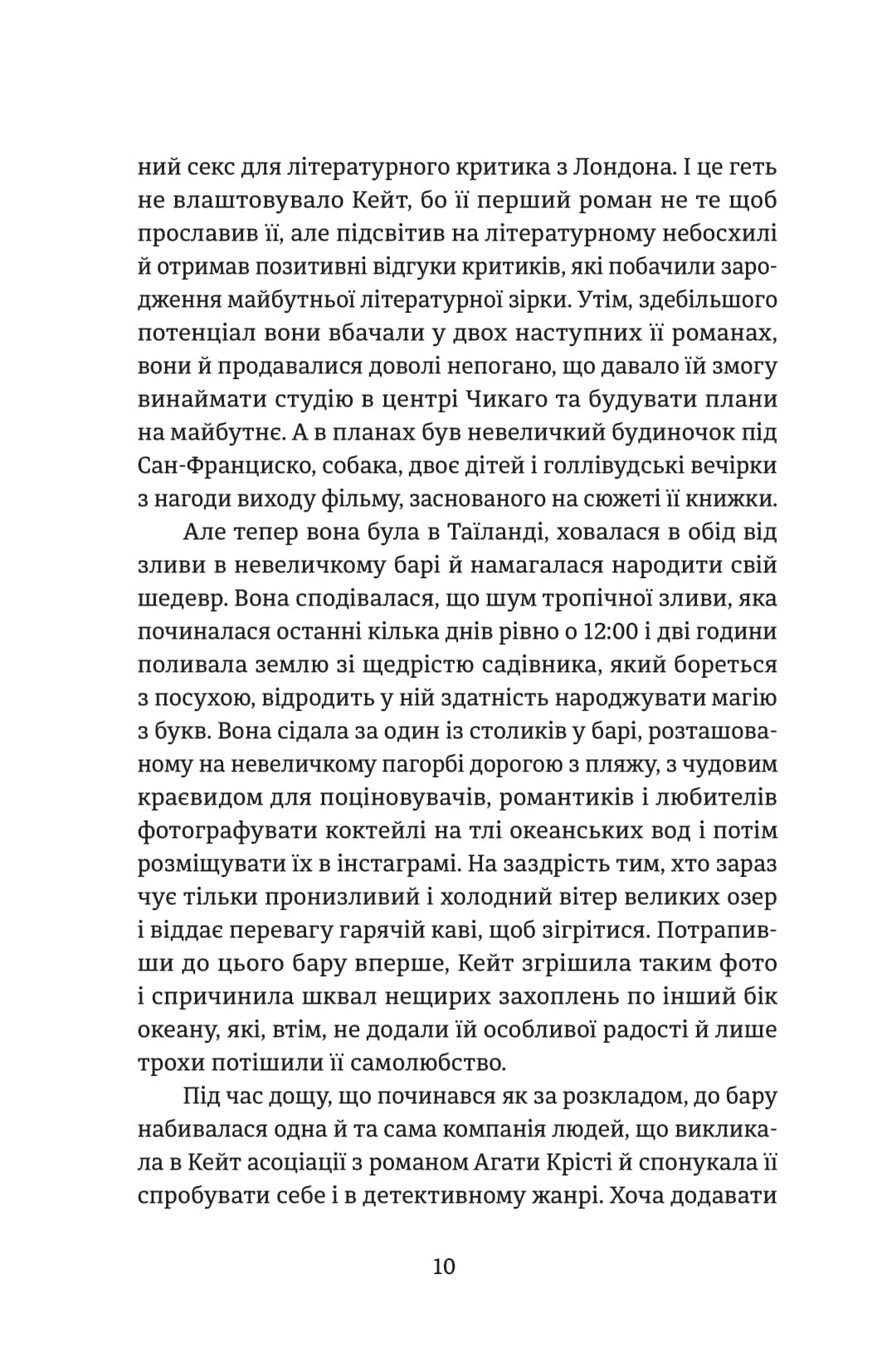 Протистояння. Книга 3, фото - 3