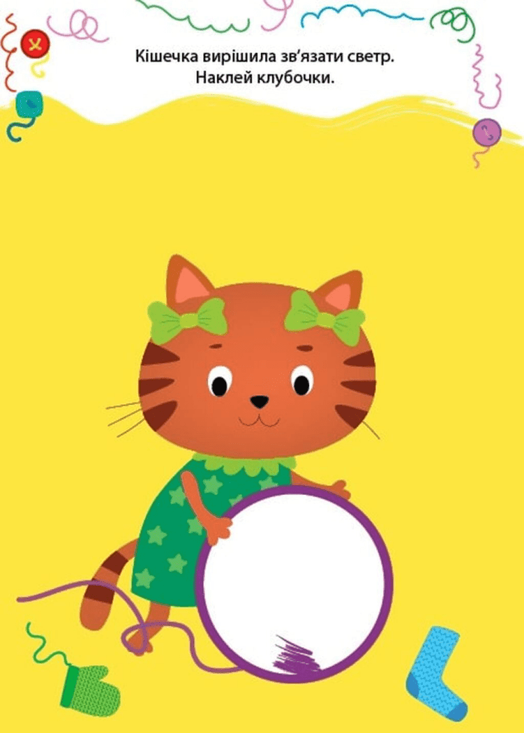 Книга Наліпки-розмальовки. Папужка, фото - 2