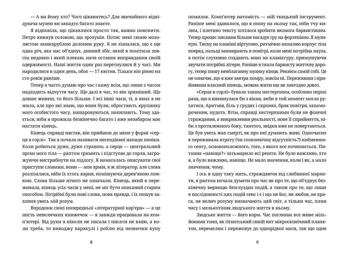 Забуття, фото - 3