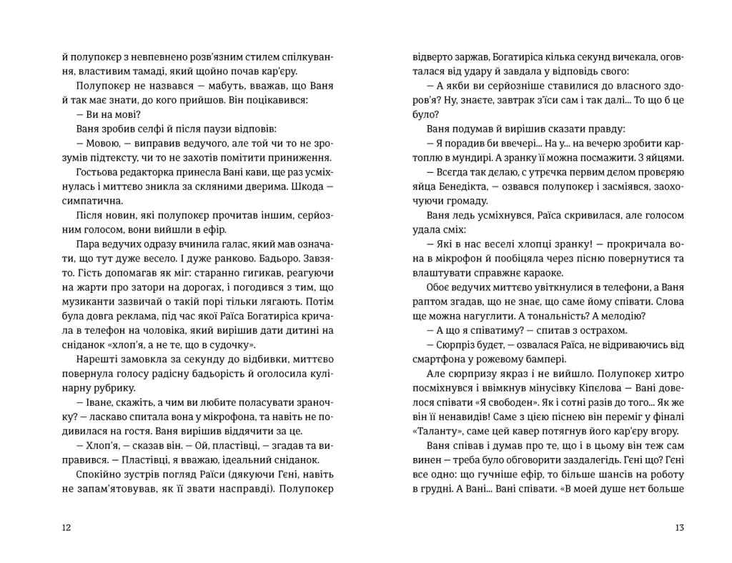 Хеві-метал, фото - 3