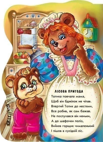 Ведмежа Топик, фото - 2