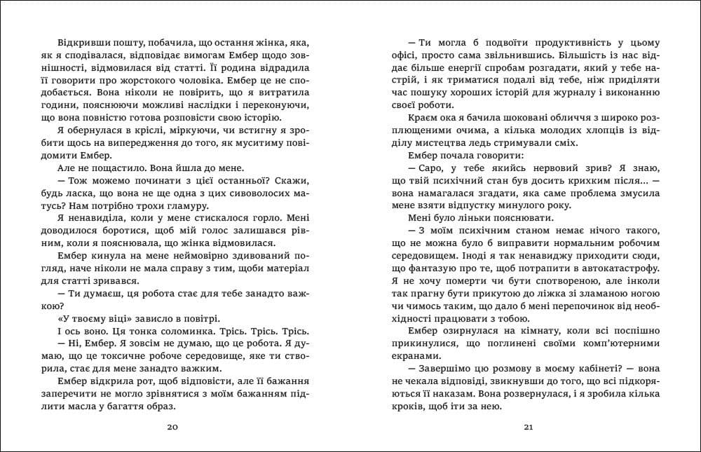 Втеча в римські апартаменти, фото - 3