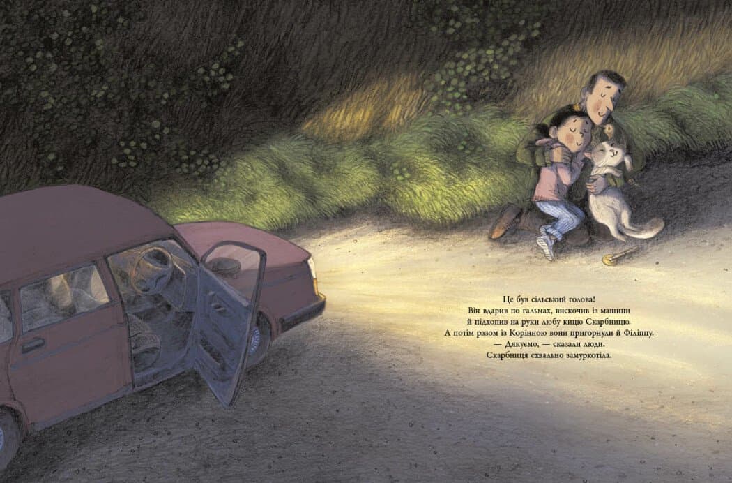 Корисний подарунок для Філіппи Фазан, фото - 3