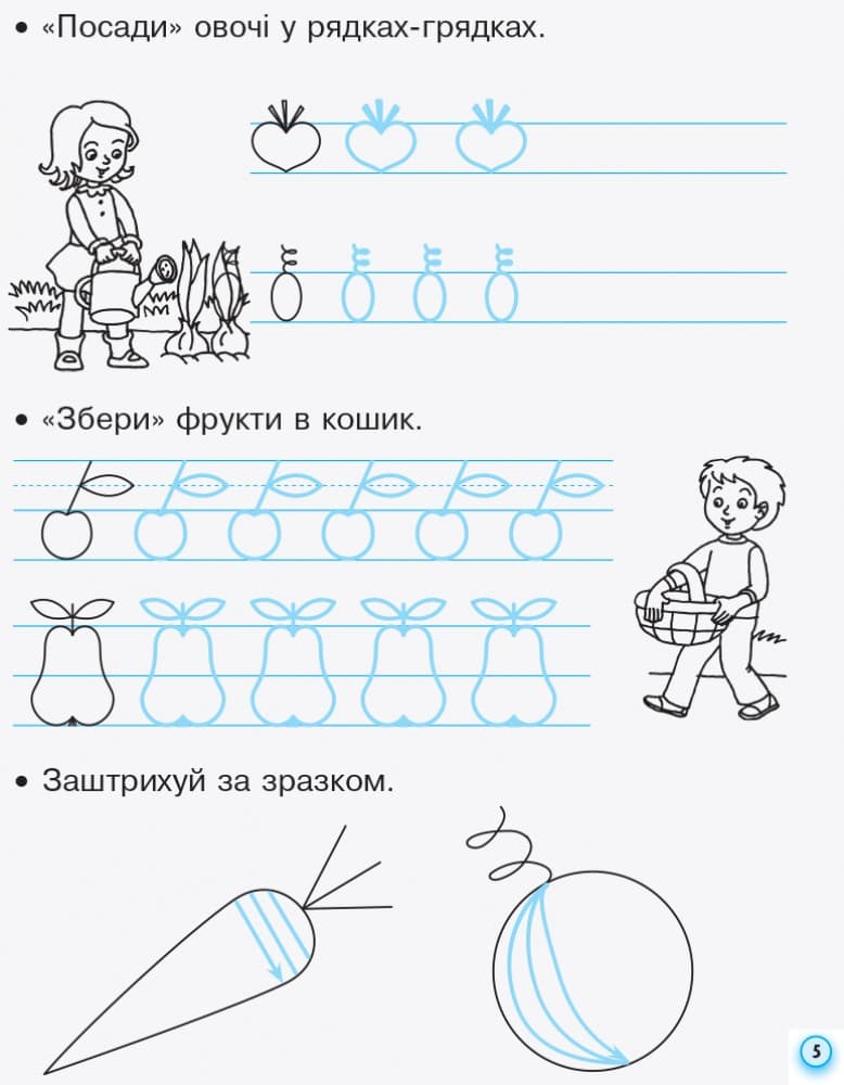 Прописи з калькою. 1 кл. До букваря І.В. Цепової, Н.О. Воскресенської. У 2-х частинах. Ч. 1, фото - 3