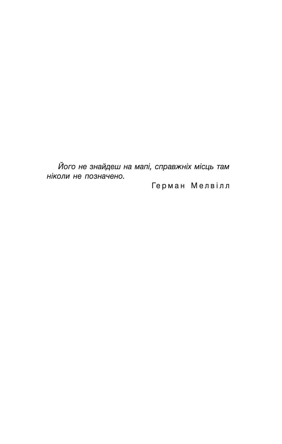 Бо нас безліч. Книга 2, фото - 2