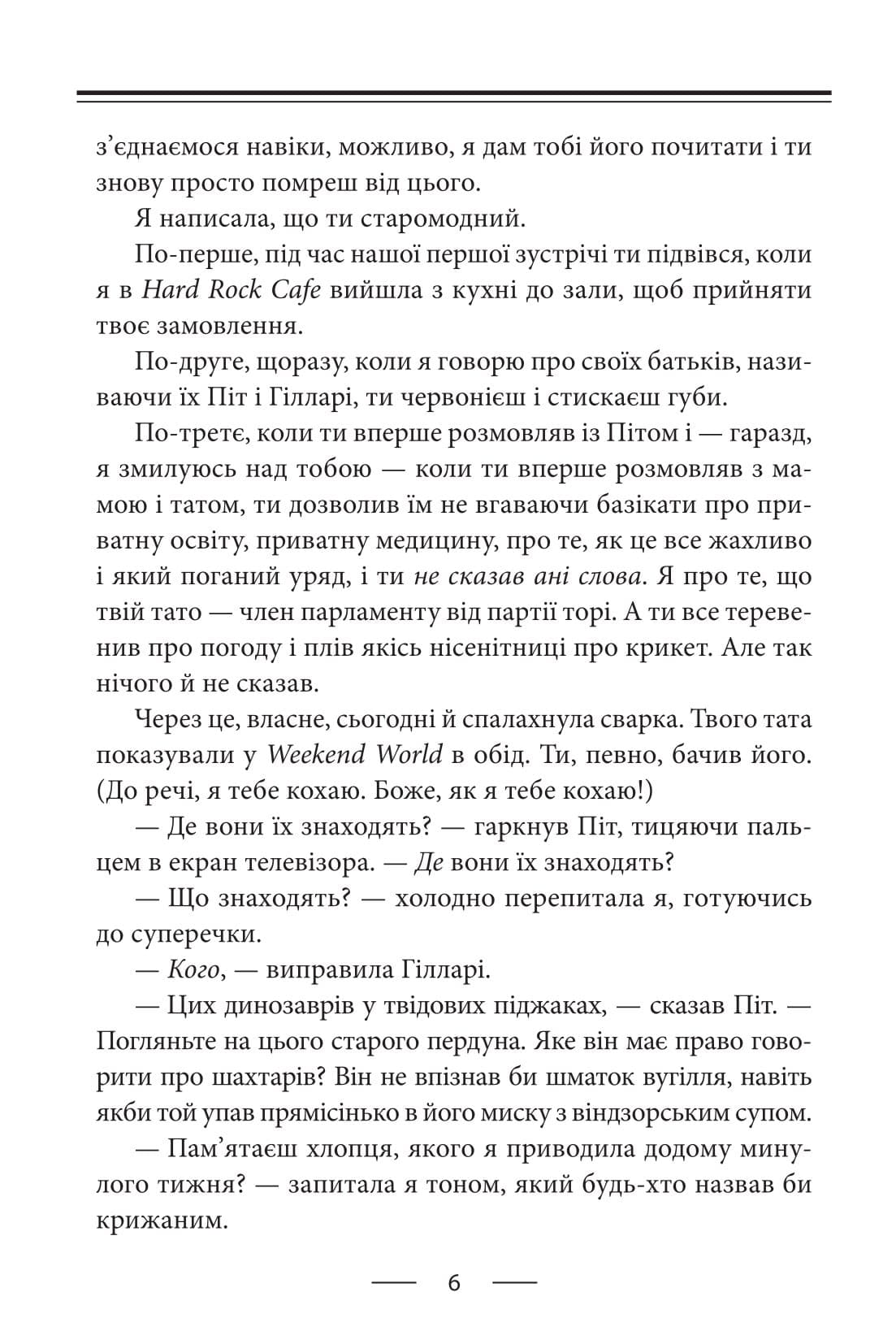 Тенісні м’ячики небес, фото - 3