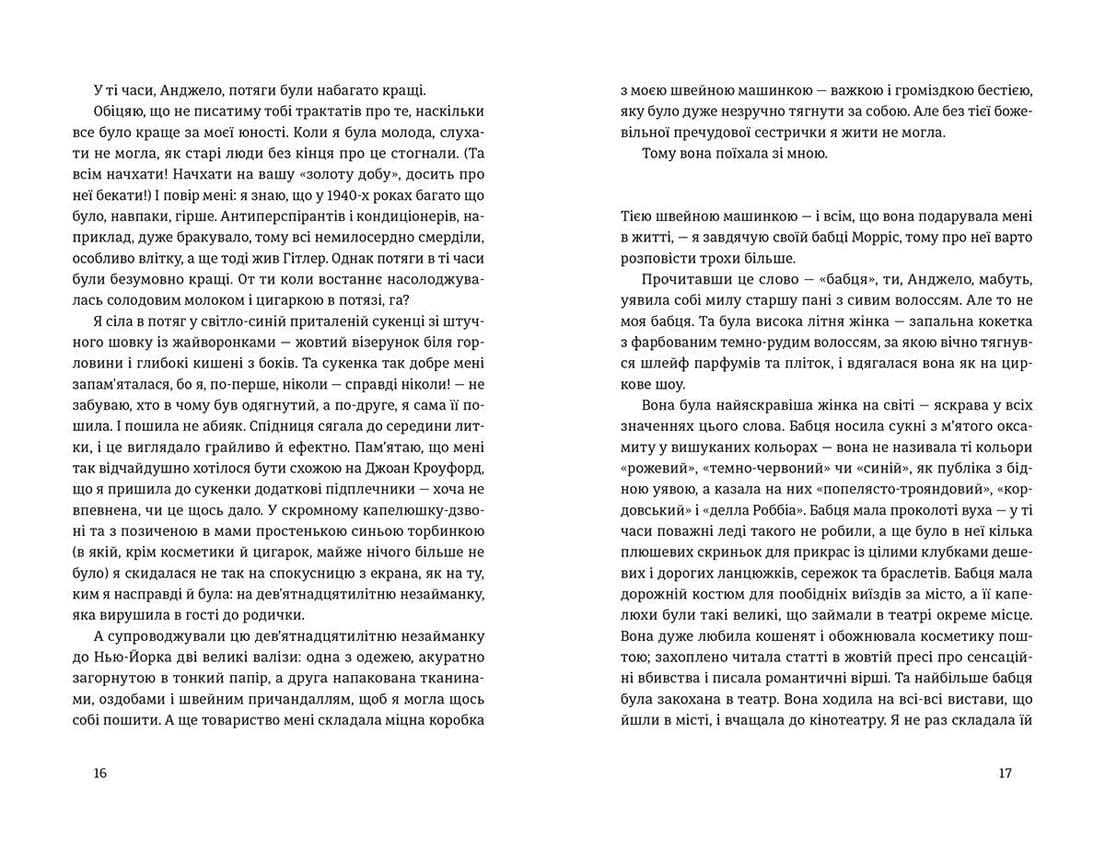 Місто дівчат, фото - 3