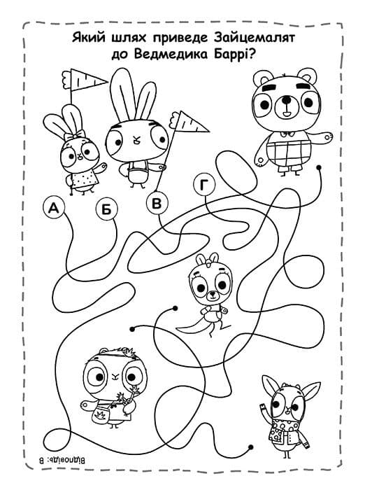 Пригодницькі розмальовки. Хоробрі Зайці. Граймо разом, фото - 3