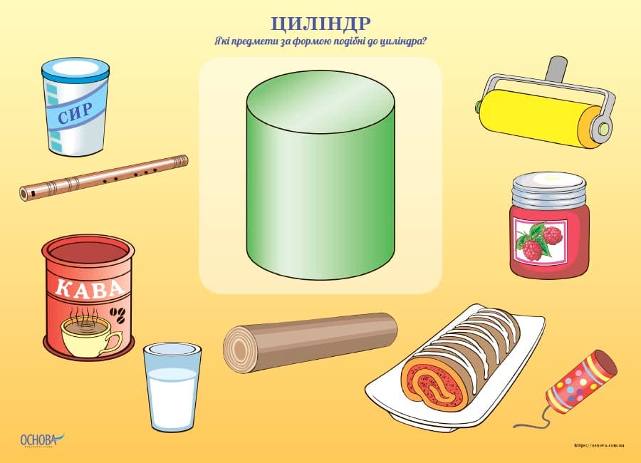 Геометричні фігури та форми, фото - 3