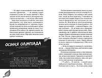 Клуб червоних кедів. Ми the best!, фото - 3