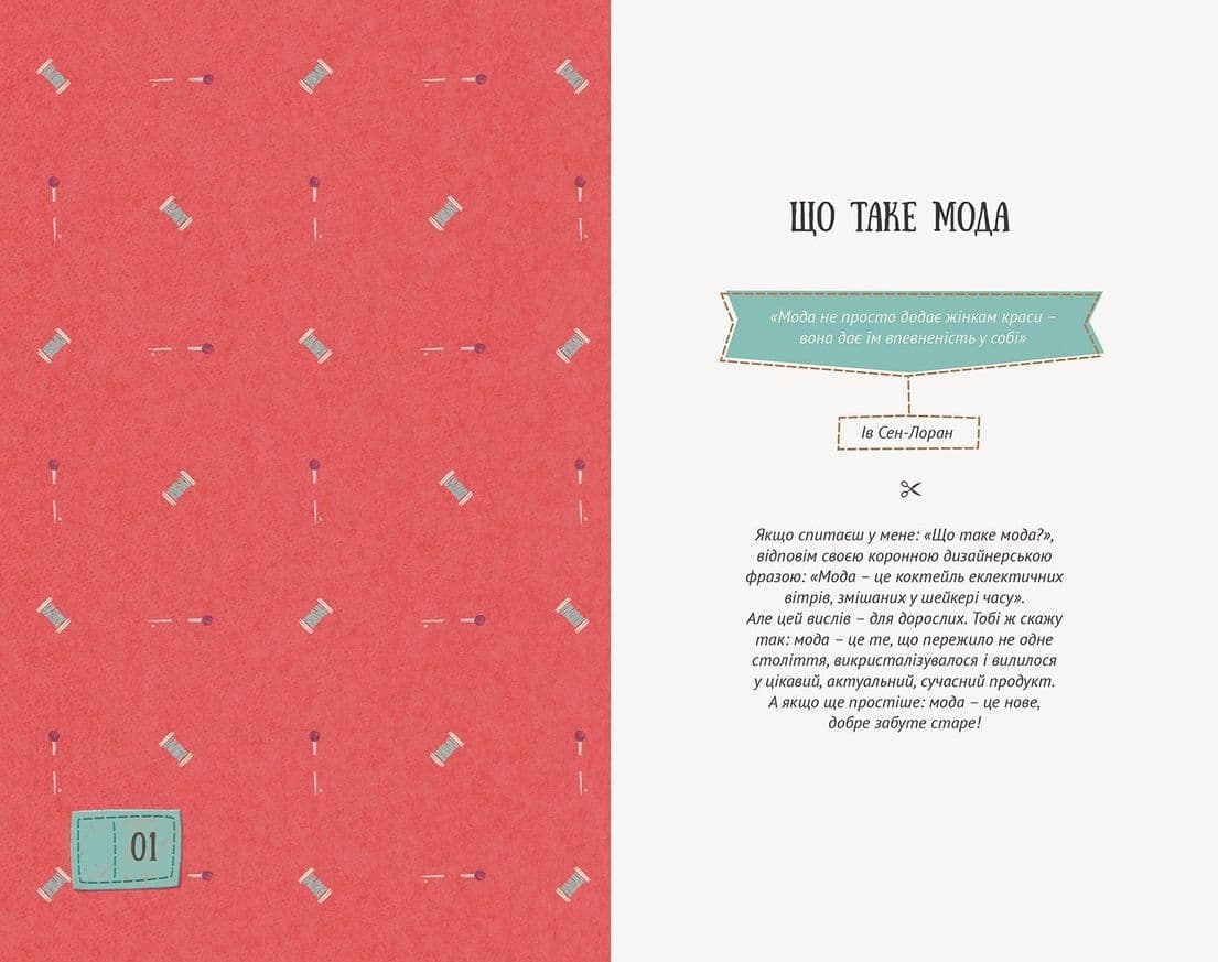 Стильна книжка для панянки, фото - 3