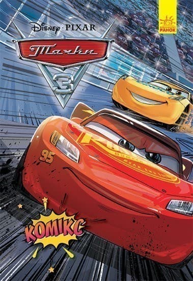 Тачки 3, фото - 1