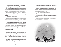 Вовкулаченя Дольфі і повний місяць. Книга 2, фото - 2