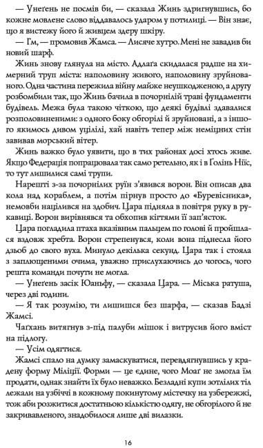 Республіка Дракона. Книга 2, фото - 2