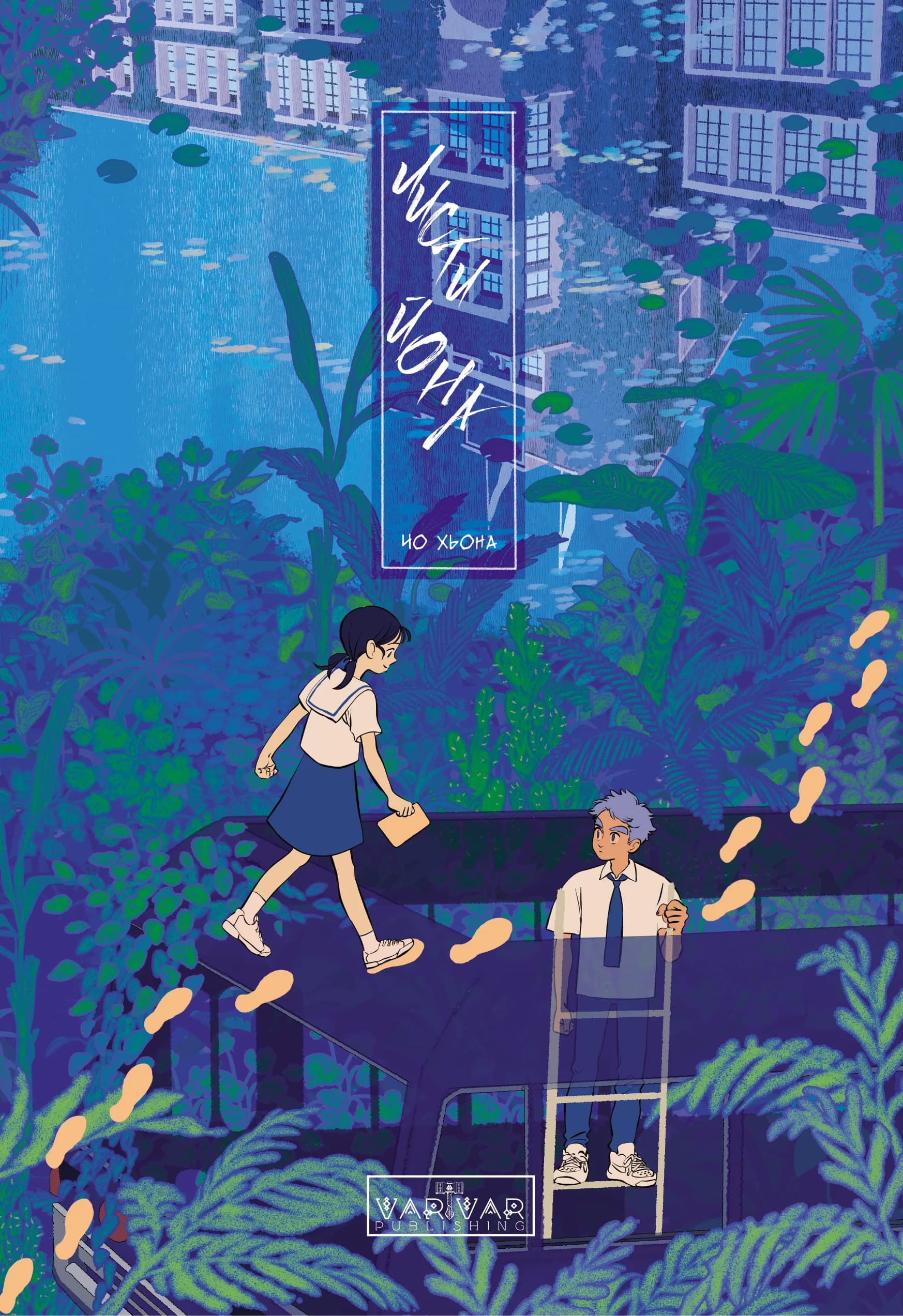 Листи Йона, фото - 1