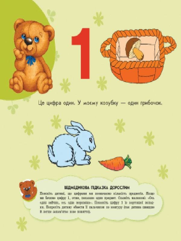 Лічба, фото - 2