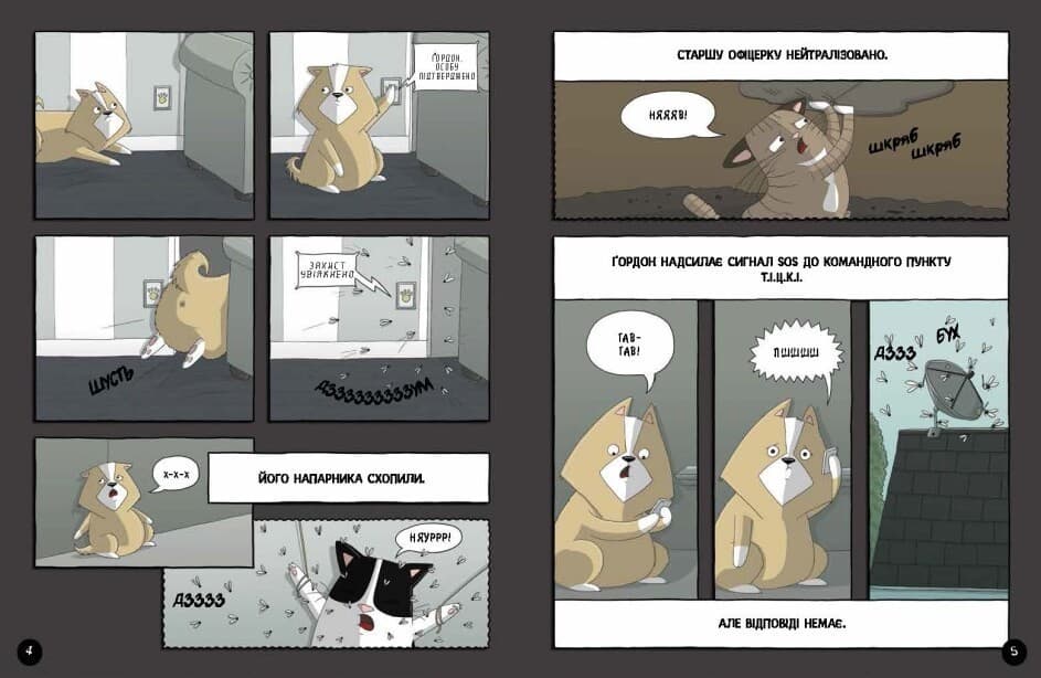 Гордон з майбутнього!, фото - 2