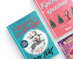 Різдвяні книги