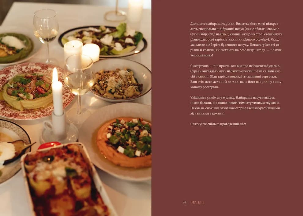 Вечеря зі сніданком, фото - 2