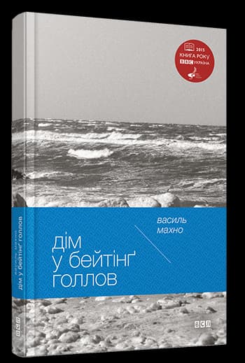 Дім у Бейтінґ Голлов, фото - 1