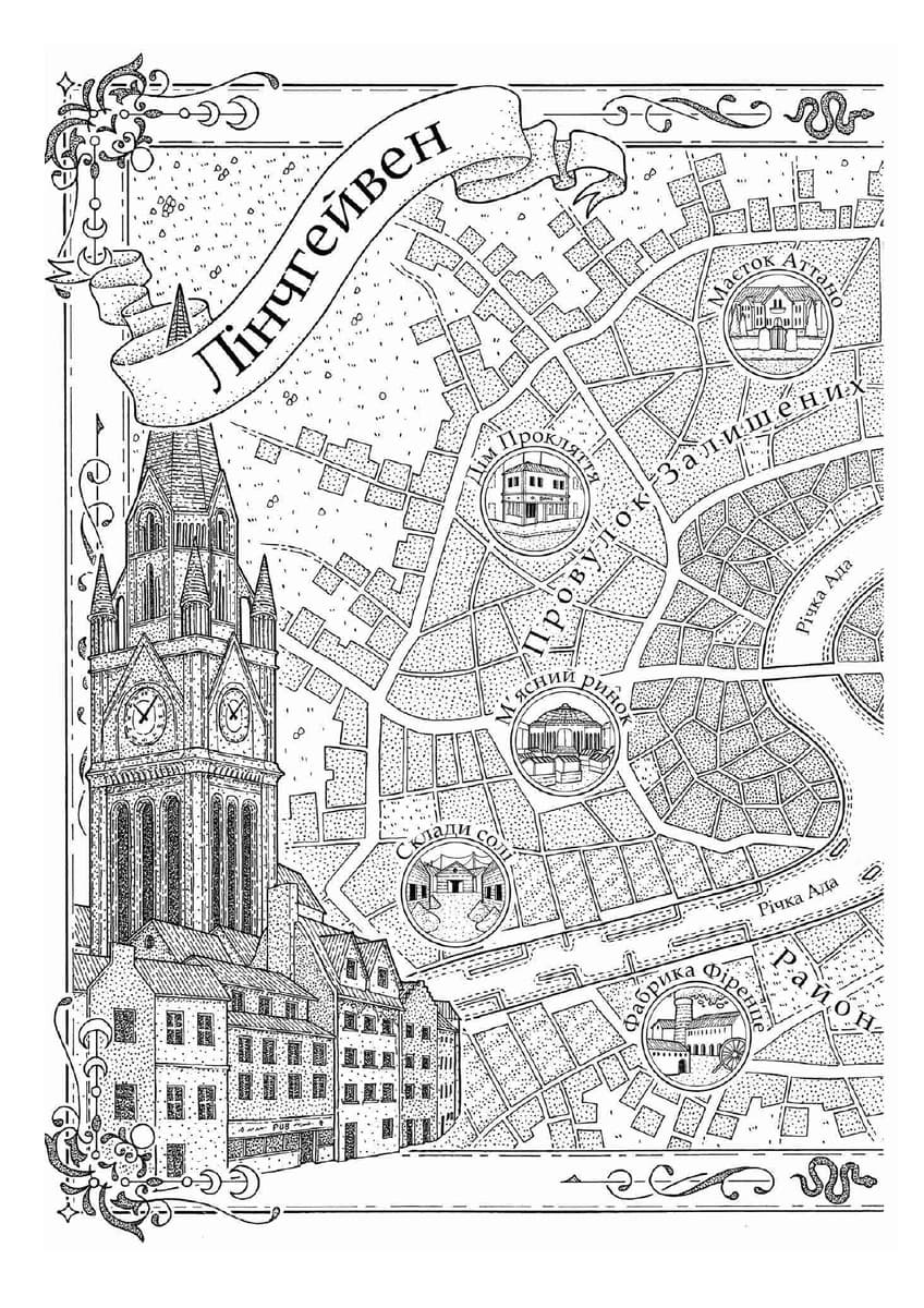 Дім Прокляття і Крові. Порядок і Хаос. Книга 1, фото - 3