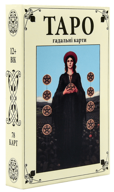 Карти для ворожіння «Таро»