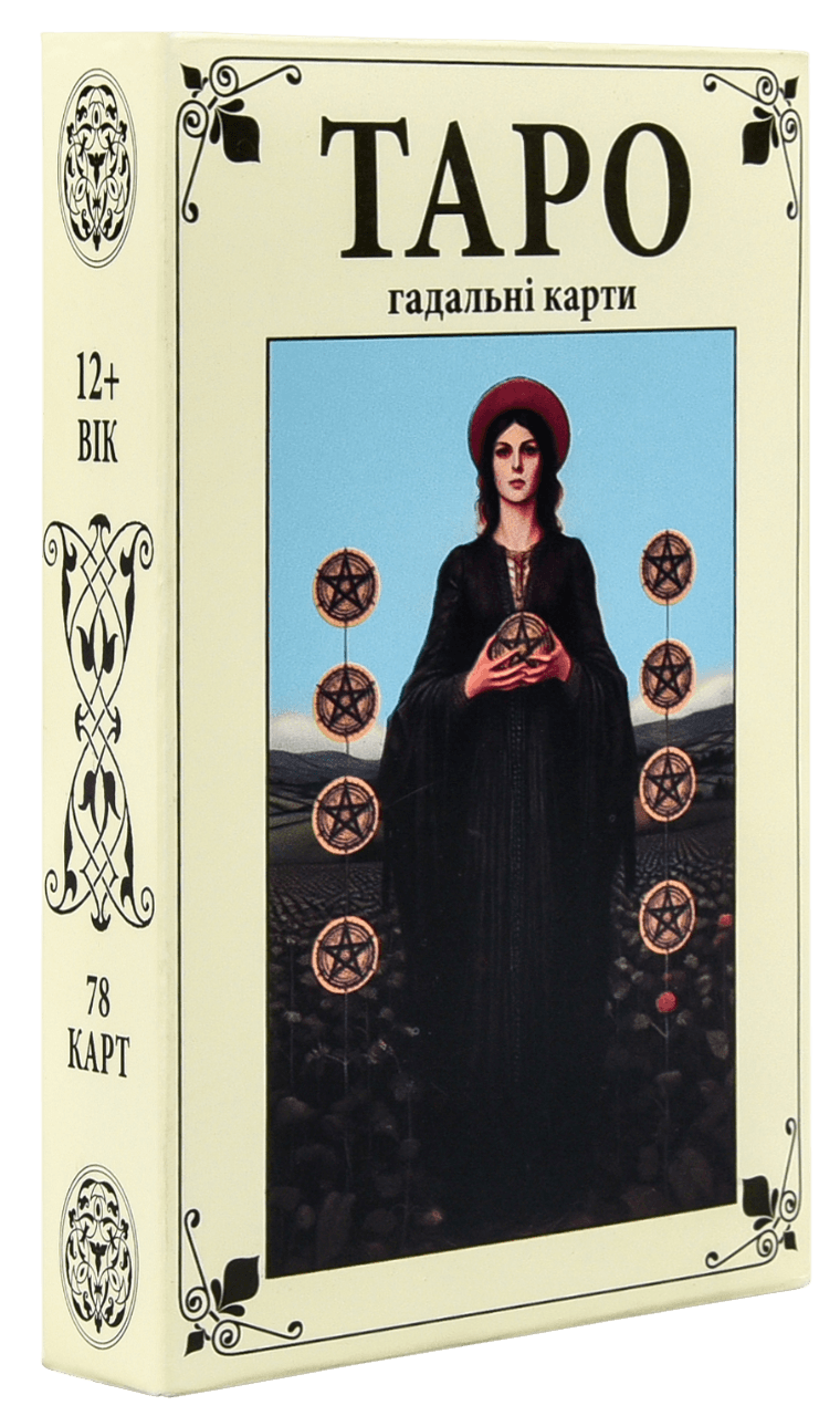 Карти для ворожіння «Таро», фото - 1