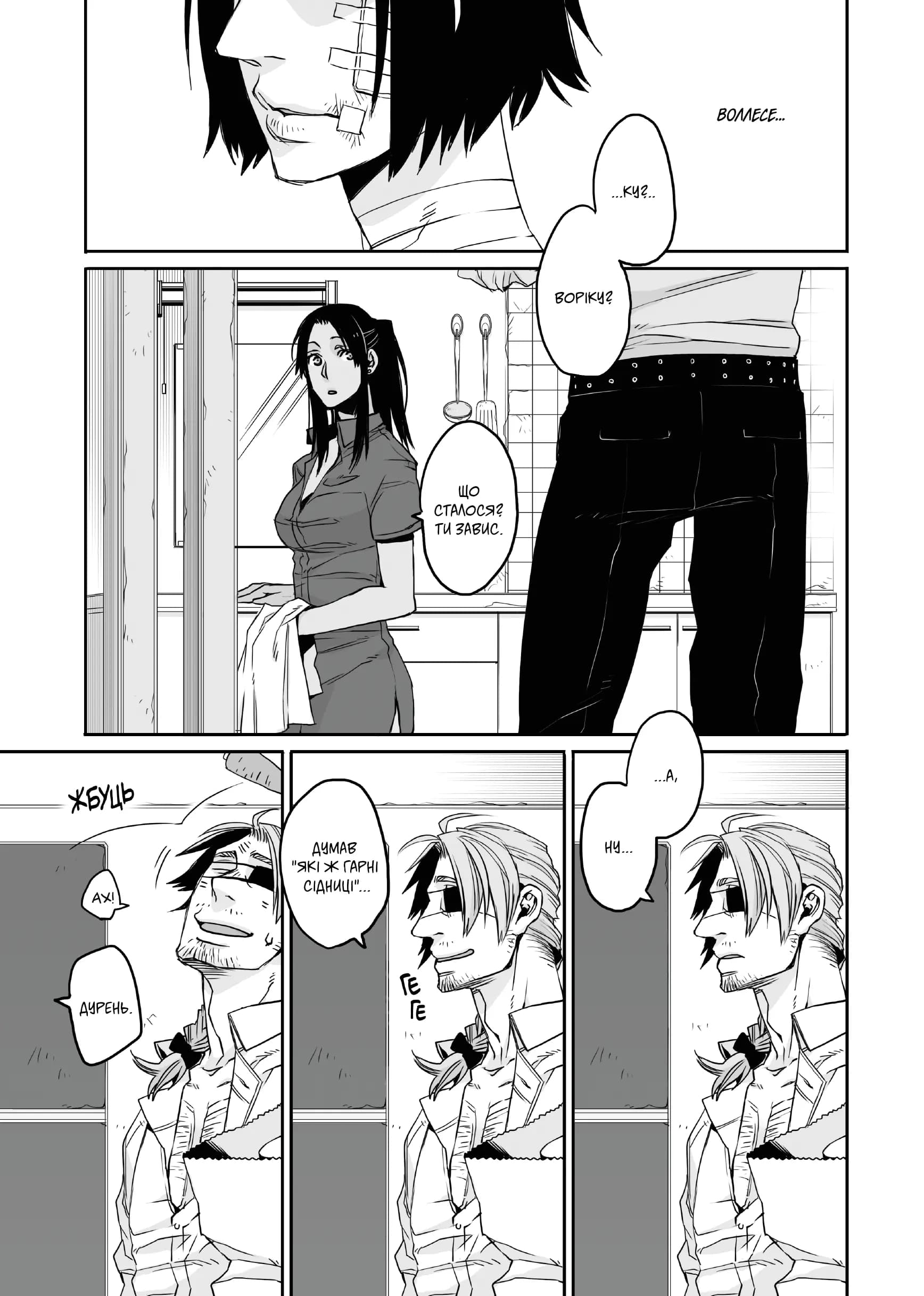 Ґенґста. Том 2, фото - 2