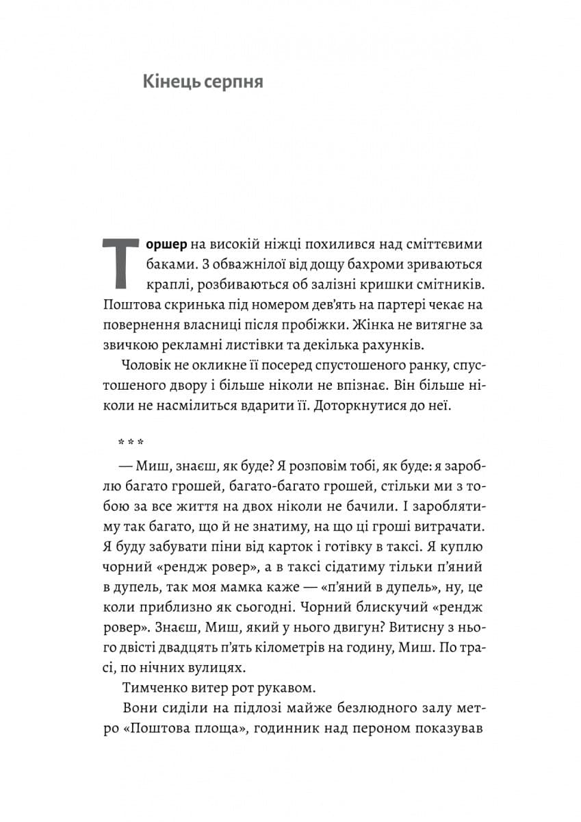 Нерухомість, фото - 3