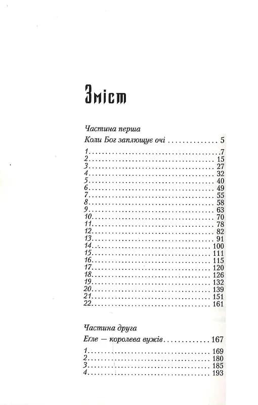 Заячий костел, фото - 2