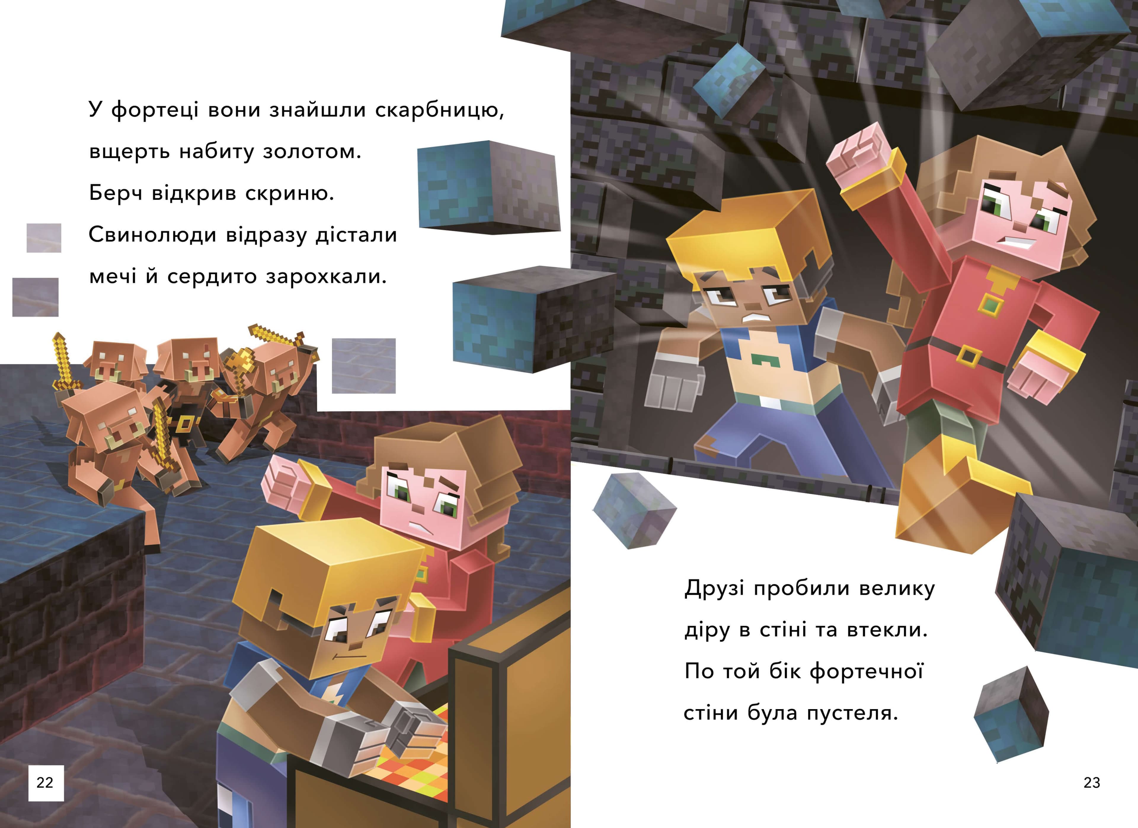 MINECRAFT. Втеча з Нижнього світу. Рівень 2, фото - 3