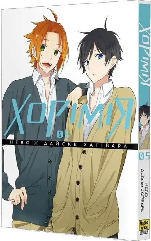 Хорімія. Том 5, фото - 1