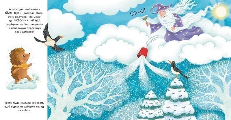 Що таке зима, фото - 3