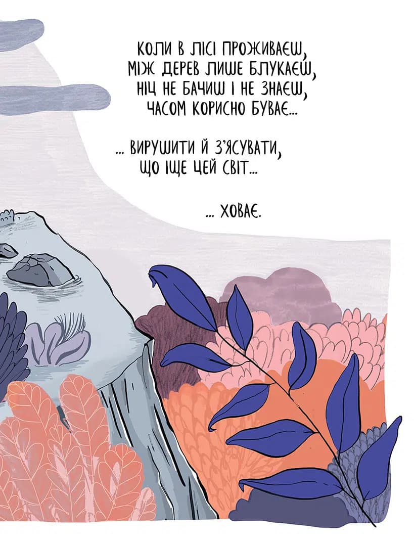 Вовк у трусах, Том 5. Вдягає штани, фото - 2