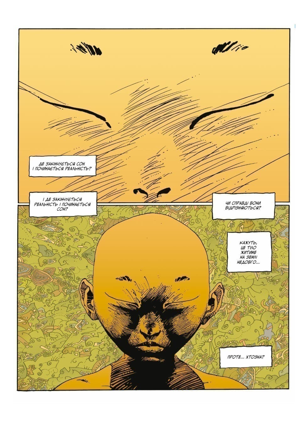 Орда. Колекційне видання, фото - 3