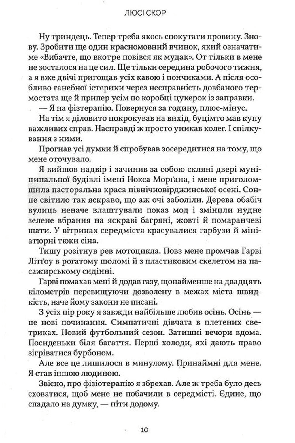 Усе, що тільки між нами. Книга 2 (Limited edition), фото - 3