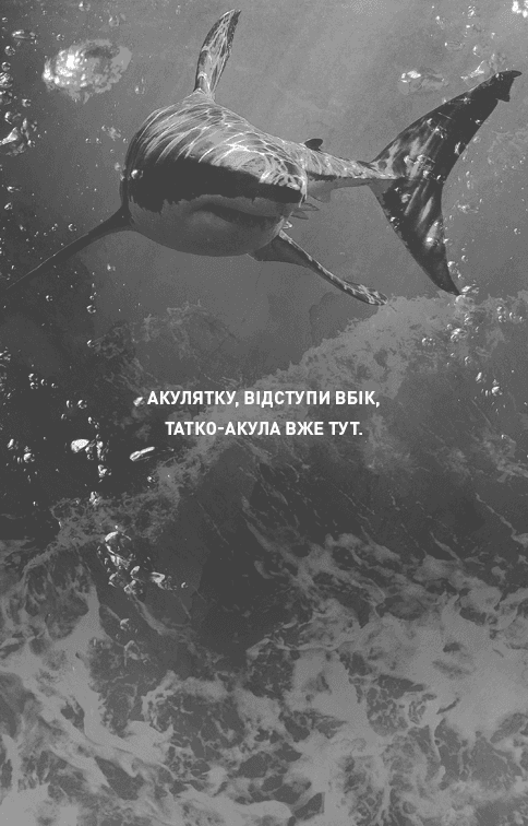 Тобі боляче?, фото - 2