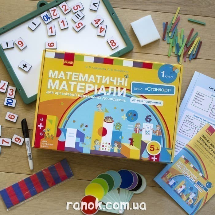 Кейс Математика. Набір Стандарт, фото - 2
