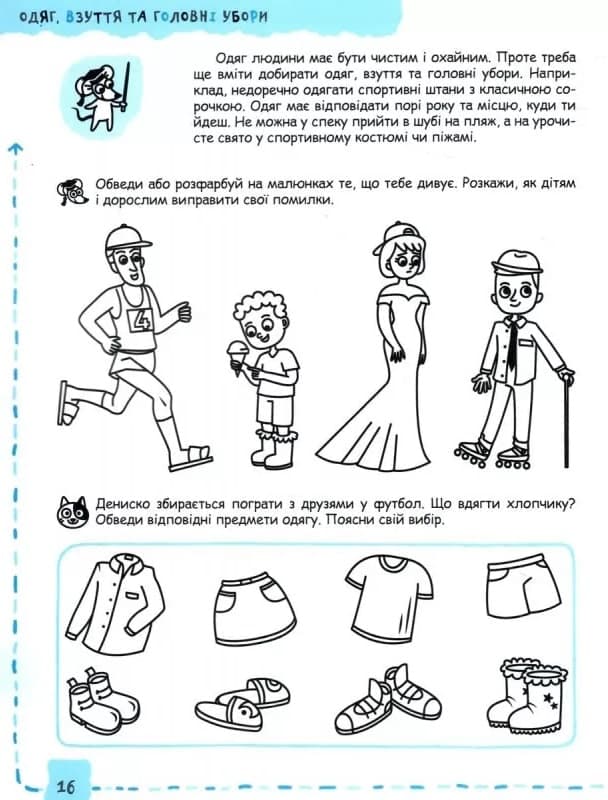 Особистість дитини та соціум, фото - 3