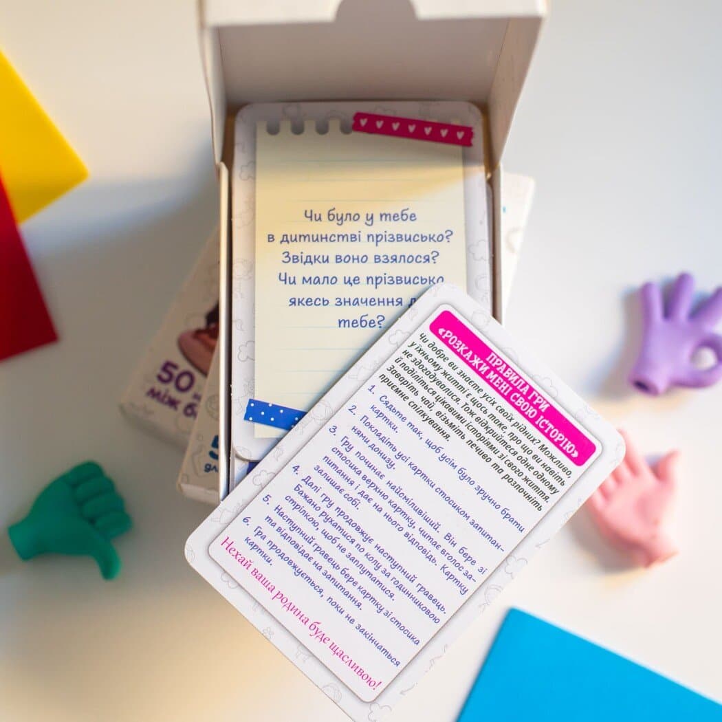 Розкажи мені свою історію. Психологічна гра для занять з дітьми, фото - 3